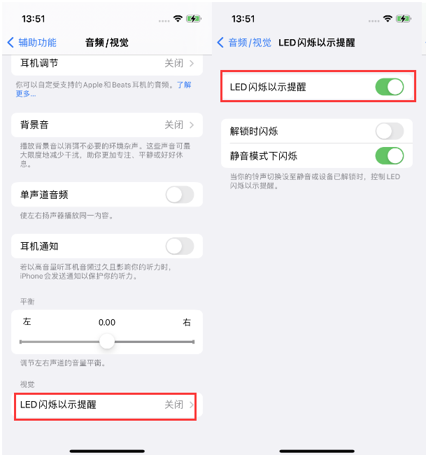 召陵苹果14维修分享iPhone 14来电闪光灯开启方法 