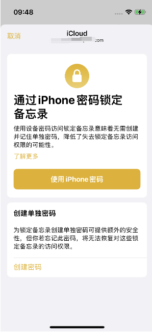 召陵苹果14维修店分享iPhone 14备忘录加密方法教程 