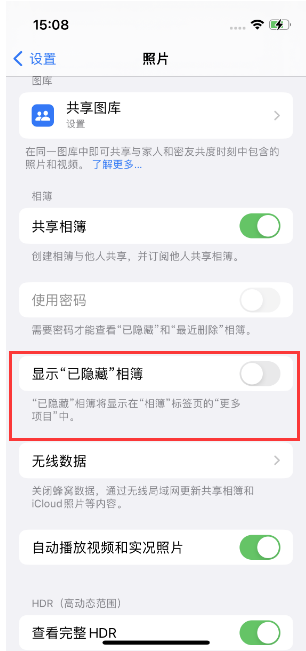 召陵苹果14维修店分享iPhone14隐藏相册方法教程 