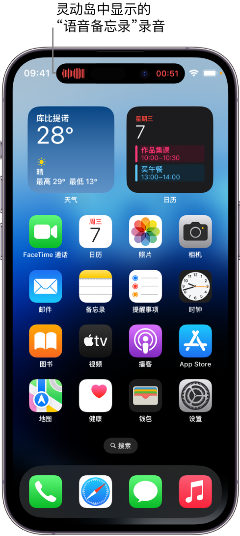 召陵苹果14维修分享在 iPhone 14 Pro 机型中查看灵动岛活动和进行操作 