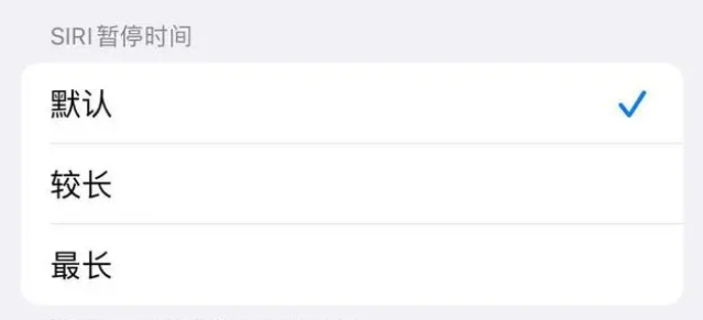 召陵苹果维修分享iOS 16上隐藏的Siri的四种新用法 