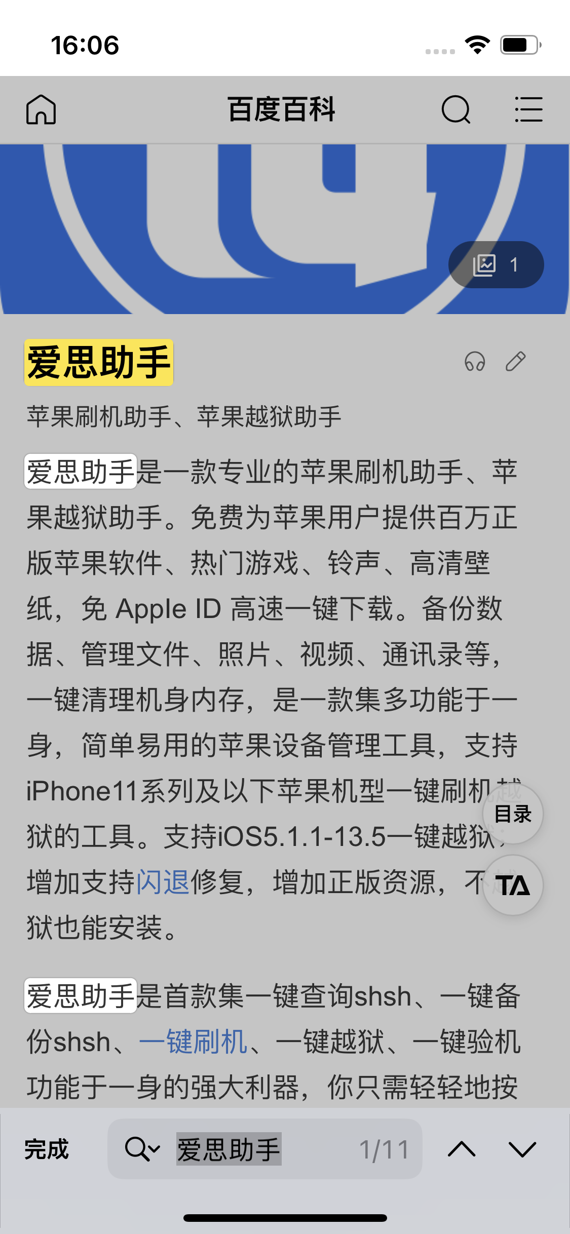 召陵苹果14维修分享iPhone 14手机如何在safari浏览器中搜索关键词 