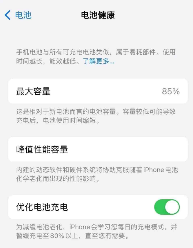 召陵苹果14手机维修分享如何延长iPhone14的电池寿命 