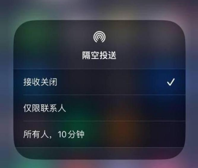 召陵苹果14维修分享iPhone 14 Pro如何开启隔空投送 