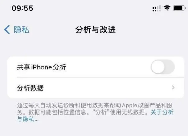 召陵苹果手机维修分享iPhone如何关闭隐私追踪 