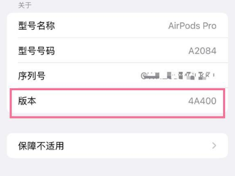 召陵苹果手机维修分享AirPods pro固件安装方法 