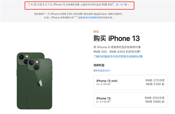 召陵苹果13维修分享现在买iPhone 13划算吗 