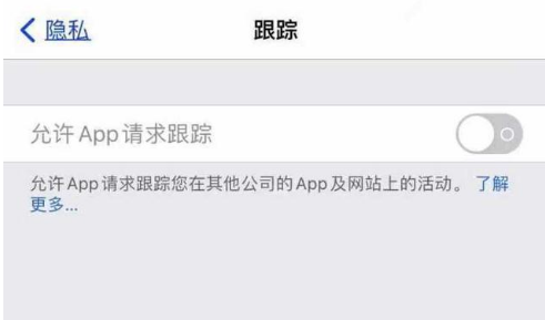 召陵苹果13维修分享使用iPhone13时如何保护自己的隐私 