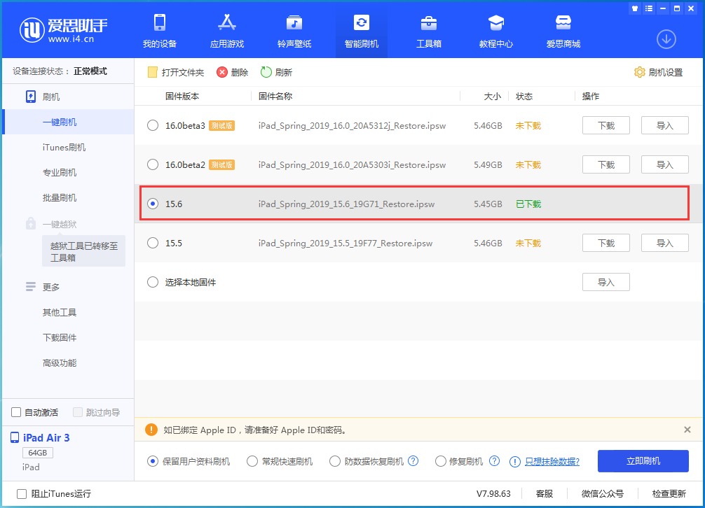 召陵苹果手机维修分享iOS15.6正式版更新内容及升级方法 