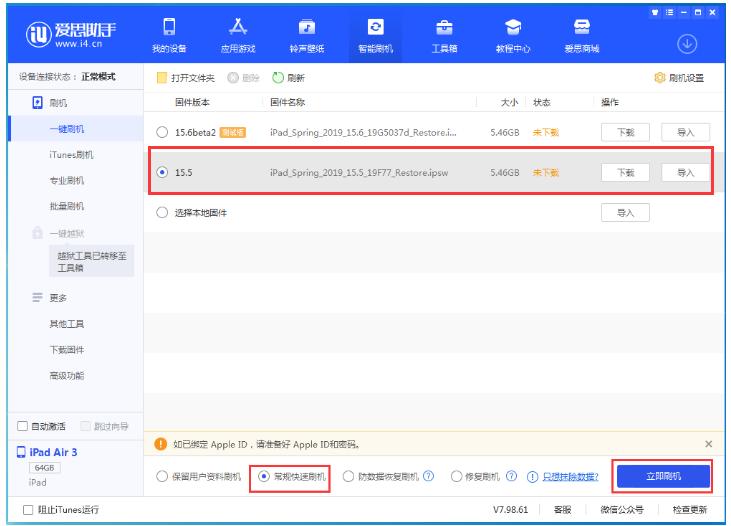 召陵苹果手机维修分享iOS 16降级iOS 15.5方法教程 