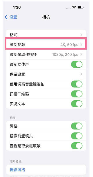 召陵苹果13维修分享iPhone13怎么打开HDR视频 