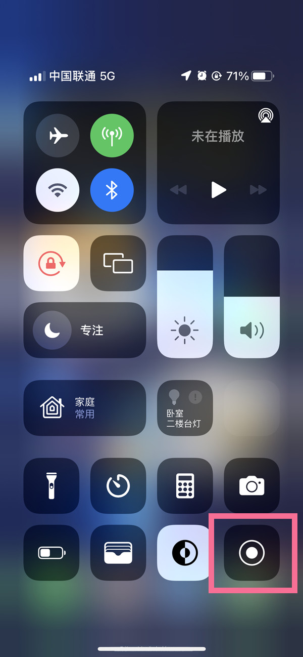 召陵苹果13维修分享iPhone 13屏幕录制方法教程 