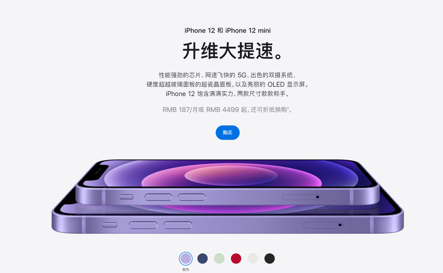 召陵苹果手机维修分享 iPhone 12 系列价格降了多少 