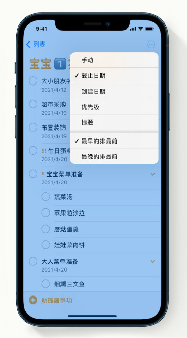 召陵苹果手机维修分享iPhone 12 小技巧 