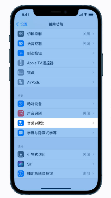 召陵苹果手机维修分享iPhone 12 小技巧 