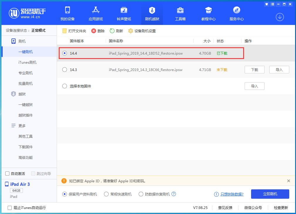 召陵苹果手机维修分享iPhone 12 提示“无法检查更新”导致不能正常升级怎么办 