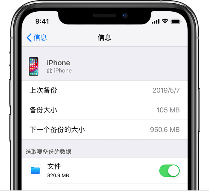 召陵苹果手机维修分享iPhone 显示“备份失败”应如何解决 