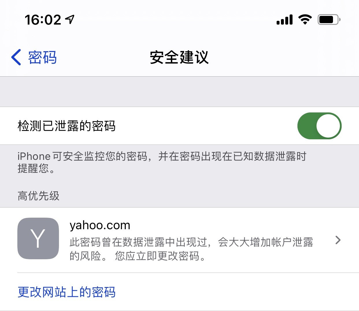 召陵苹果手机维修分享iCloud 钥匙串有什么用 